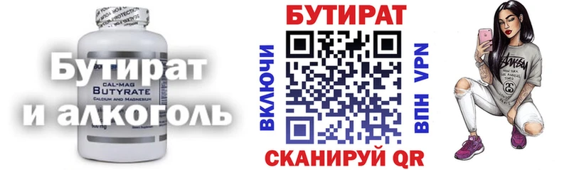 БУТИРАТ буратино Хасавюрт