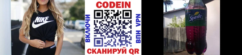 дарнет шоп Хасавюрт Codein напиток Lean (лин)