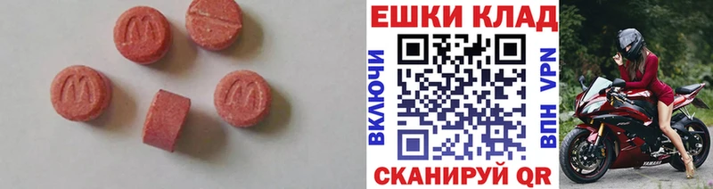 наркошоп  Хасавюрт  Ecstasy таблы 