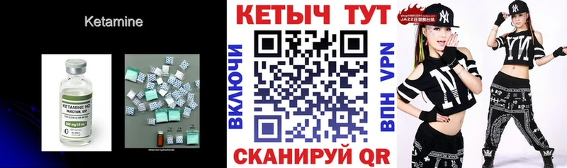 Кетамин VHQ  Хасавюрт 